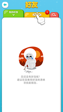 BabyHong采集到App-【无结果】空白页