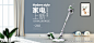吸尘器banner