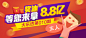 大乐透8.8亿奖池