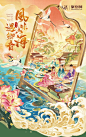 李子柒海报