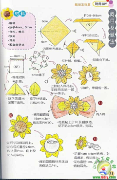 茂生采集到发饰-布花、蝴蝶结