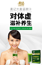 #麦记青汁#微商朋友圈配图