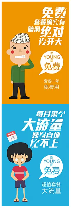 电信 一些手绘稿_张珊_68Design