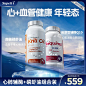 Supett仕佩特还原型辅酶q10+南极磷虾油进口中老年心血管健康-tmall.com天猫