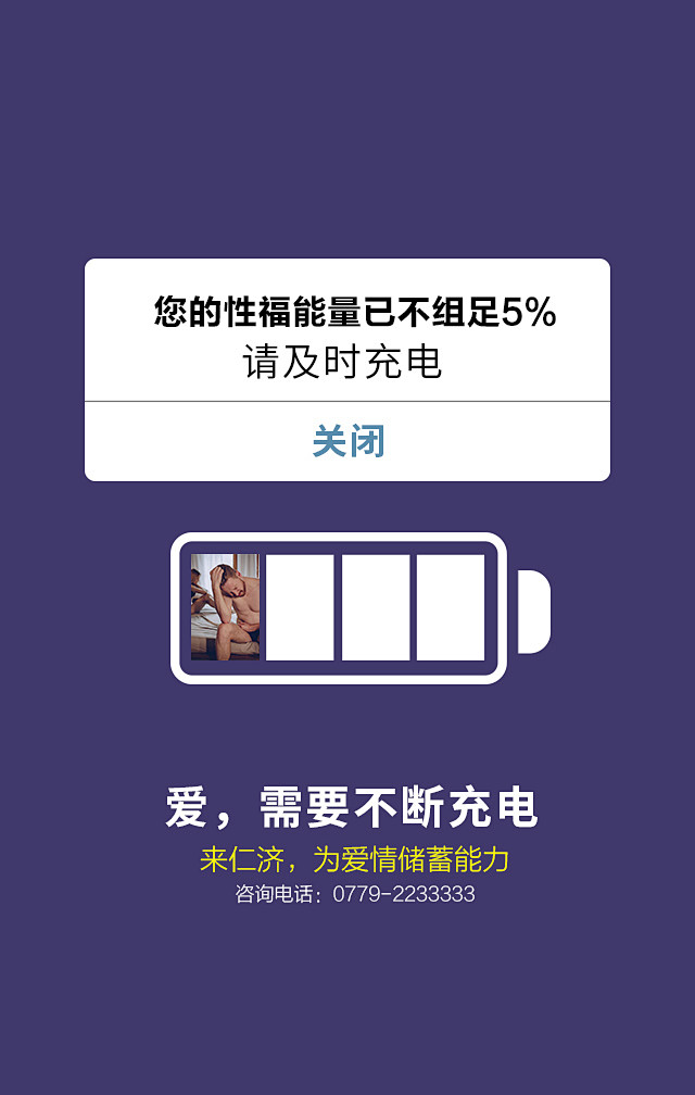 朋友圈素材图-男科_韩雪_68Desig...