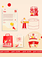 元气豆满｜豆制甜品店｜Branding原创品牌设计