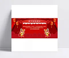 春节放假文艺传统红色背景|春节放假通知,通知海报,2018狗年,狗年大吉,狗年放假通知