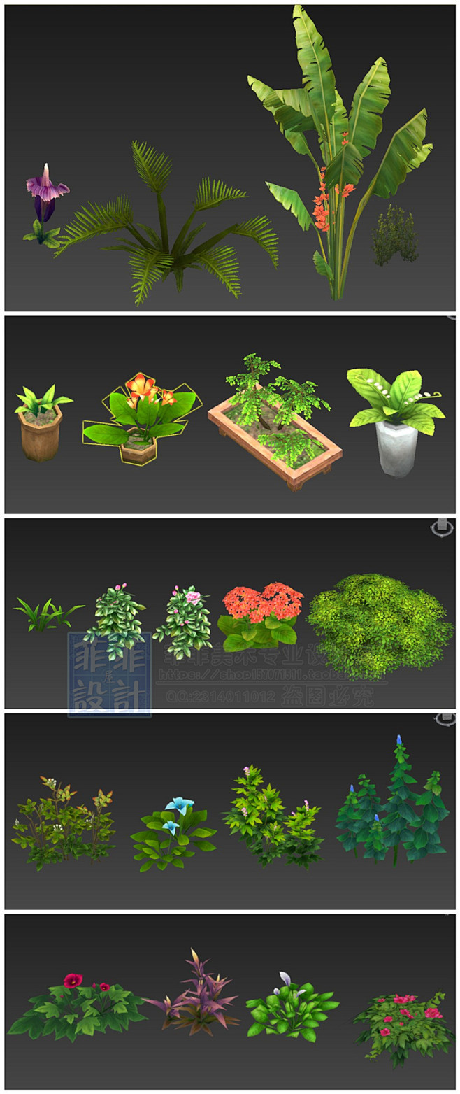 游戏美术素材 植物灌木花草树木 棕榈 荷...