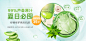 芦荟胶淘抢购-1242x590