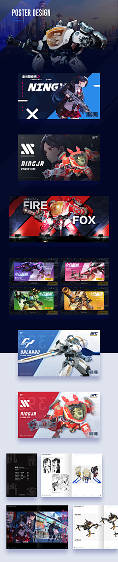 爆炸小丸子X采集到banner