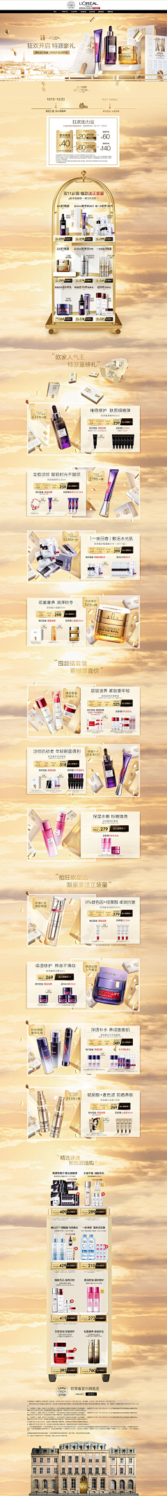 a张妞妞采集到长图/首页