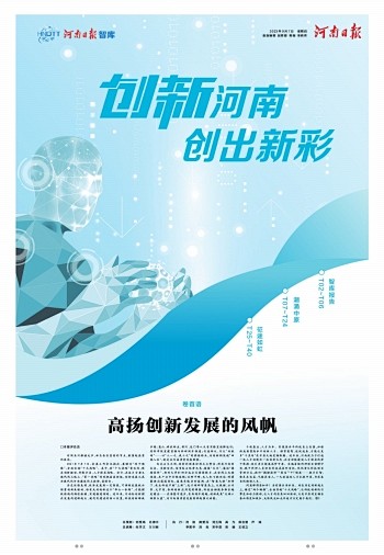 河南日报电子版-大河网