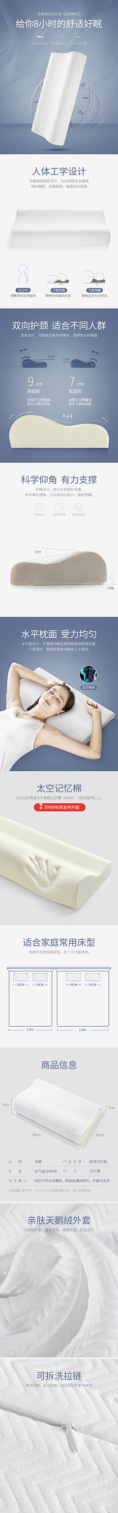 hMknMddd采集到婴儿枕详情页