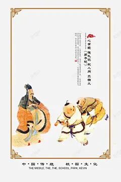 文明礼仪海报元素 页面网页 平面电商 创意素材