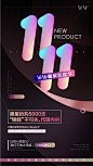双11海报-预告
Design：
SANBENSTUDIO三本品牌设计工作室
WeChat：Sanben-Studio / 18957085799
公众号：三本品牌设计工作室