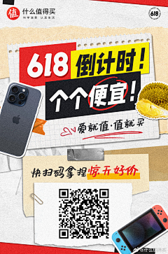 湖西路16号采集到618 双11 双12 年货节等促销活动