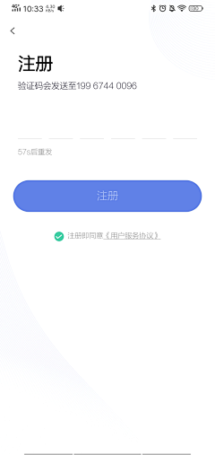 丙谷采集到APP-注册登录