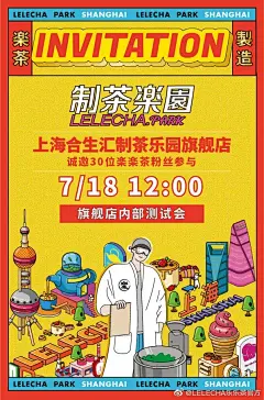 又一联名大户——乐乐茶19年度设计整合，堪称茶饮届的插画大佬了！ : 19年乐乐茶的动作也特别多官方发布的海报插画也颇有味道极具设计感和喜感