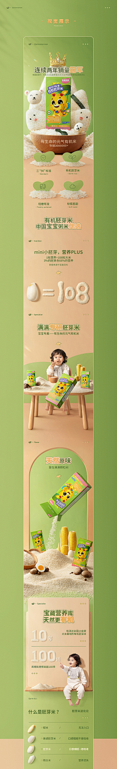 陈氏鸭爪食品采集到详情页3