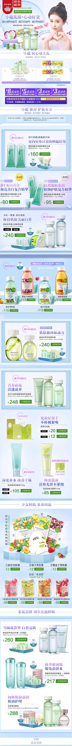 阵阵时间问候我自己采集到电商活动