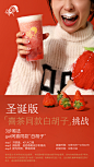 #喜茶圣诞莓莓季#
