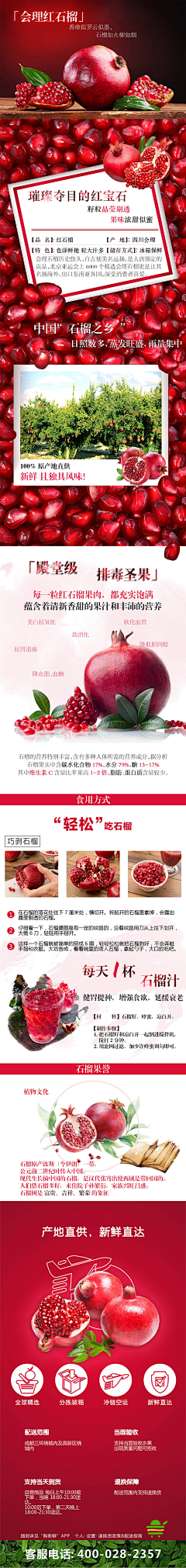 mo理想采集到2淘宝详情页