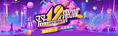 双十二 【酷图网】双十一,手机海报,双十二海报,双十二促销,广告,吊旗,宣传,背景,易拉宝,宣传单,装饰,淘宝,京东双十二,网店,展板,双十光棍,双11,双12,双十二,1111,1212,提前狂欢,购物狂欢节,优惠,打折,疯狂,11大促,光棍节,活动,特惠优惠,降价,团购,提前开抢,预售,双12来啦,火拼双12