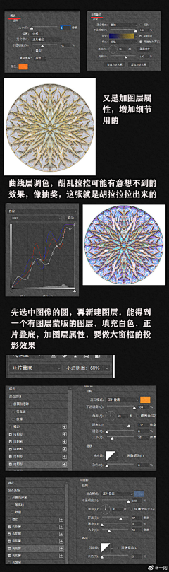 2333b采集到后期效果类教程