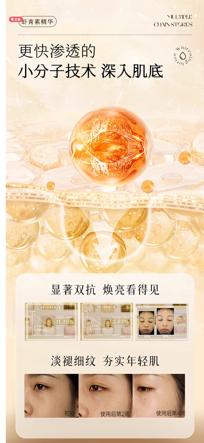 欧橘虾青素次抛精华液VC面部氧衰抗化暗沉...