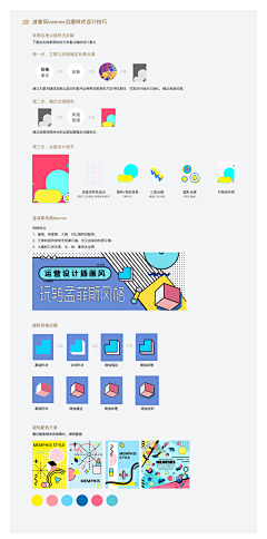 小小xin采集到UI设计规范