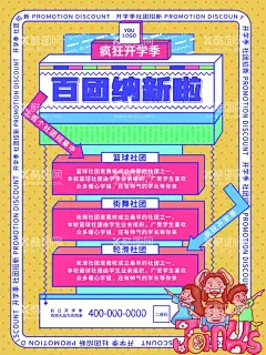 社团招新素材  - 源文件下载【酷图网】社团招新海报,部门纳新,学生会招募,学院纳新,学生会纳新,设计,招新展板,学生会招聘,招新广告,招新海报设计,学生会活动,社团纳新海报,社团招新,校园宣传海报,大学生社团,招新素材,校园招聘,PSD分层素材,学生会宣传,校园活动海报,社团纳新,校园展板,招新展架