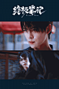 ⚫︎ ⚪︎ 终极笔记┊肖宇梁 • 张起灵

“闷油瓶身材匀称，面无表情，穿着西装倒是非常潇洒，惹眼得要命。” ​​​​