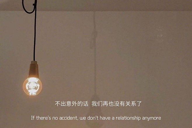 “成年人之间的看透，未必是摆到明面上的一...