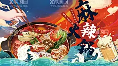 火锅  - 源文件下载【酷图网】火锅,麻辣火锅,麻辣火锅菜单,麻辣火锅店,麻辣火锅门头,麻辣火锅广告,麻辣火锅海报,麻辣火锅展板,麻辣火锅店面,麻辣火锅门面,麻辣火锅书法,麻辣火锅背景,麻辣火锅促销,麻辣火锅餐馆,麻辣火锅餐厅,麻辣火锅菜谱,麻辣火锅设计,麻辣火锅美食,麻辣火锅美味,麻辣火锅图