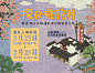 江南百景图的微博_微博
