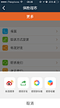 #首页##APP# #色彩# #UI# #客户端##保险##表单##ios##联系我们##转发##分享##个人中心#