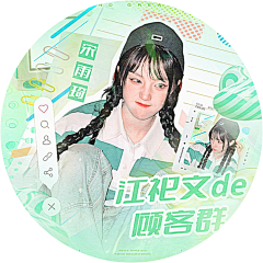 闹炸TMT-江遇采集到江软枳封赏