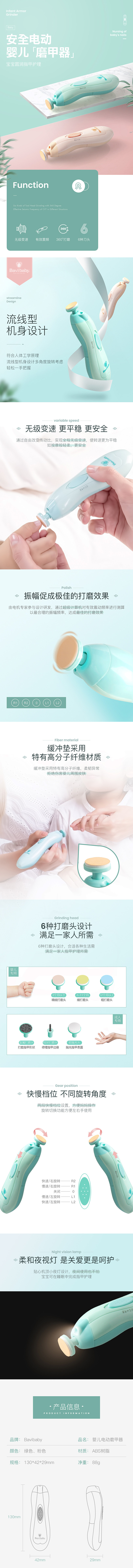 详情+海报_莫龙盛_68Design<b...