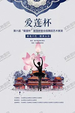 舞蹈演出学院演员广告海报 【酷图网】舞蹈学校,学院比赛舞蹈,舞蹈比赛,舞蹈展板,舞蹈招生海报,舞蹈背景板,舞蹈艺术节,舞蹈辅导班,音乐节,舞蹈海报,舞蹈素材,文化艺术节,文艺汇演,美丽女人,舞会背景,舞蹈培训,舞蹈大赛