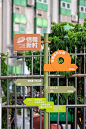 凉帽新村—标识导视设计-古田路9号-品牌创意/版权保护平台