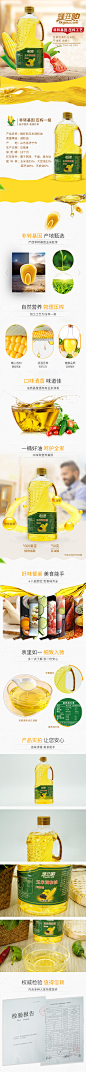 玉米油