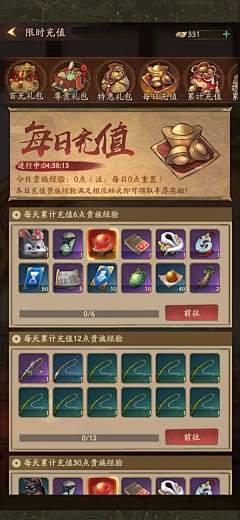 Gt黄采集到【盖世】