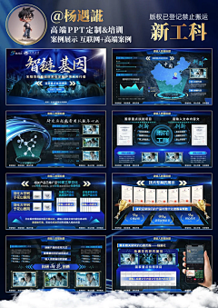 喻匆采集到科技风