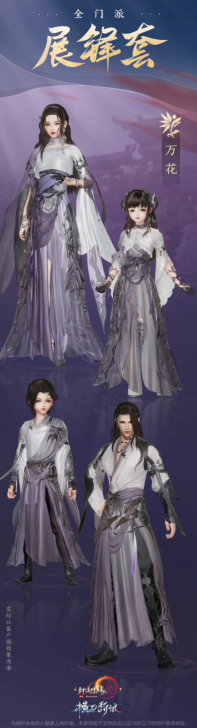 《剑网3》官网——次世代国风MMORPG-花瓣网