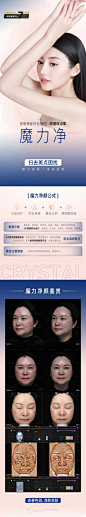 米兰柏羽️️周年皮肤病症管理
元气脸Original °修复敏感肌
魔力净Crystal °靶细胞祛斑
素颜肌Clean °全周期战痘
Keep Your Skin Healthy