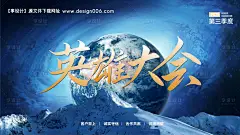 源文件下载【新闻联播全球会议峰会背景板】编号：20230727155825763