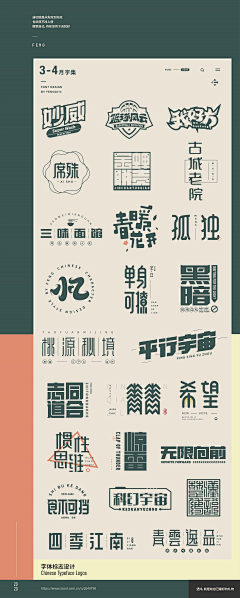 糟糕-BoyΨ采集到字体参考