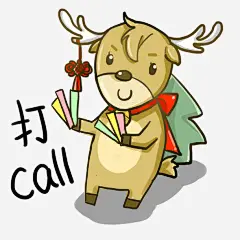 矢量圣诞麋鹿打CALLeps免抠素材_新图网 https://ixintu.com 打CALL 圣诞节 麋鹿矢量 表情包 卡通 手绘 麋鹿免扣PNG图 麋鹿PNG矢量图 圣诞