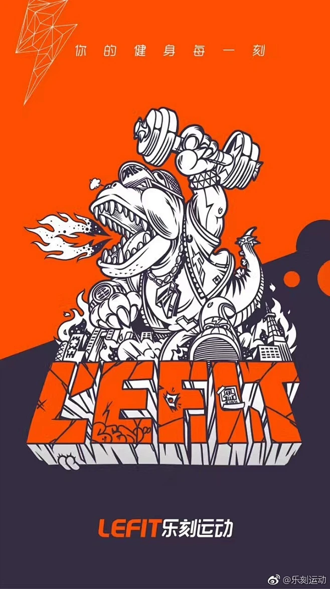 乐刻运动的微博_微博图片_B-Banner/活动页-参考图片素材-花瓣网