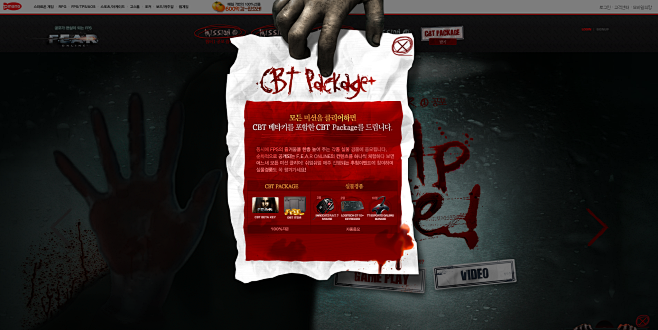 피망 - 공포가 현실이 되는 FPS....